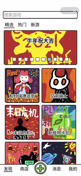 2022创游编辑器最新版本 v1.1.0 官方安卓版 3