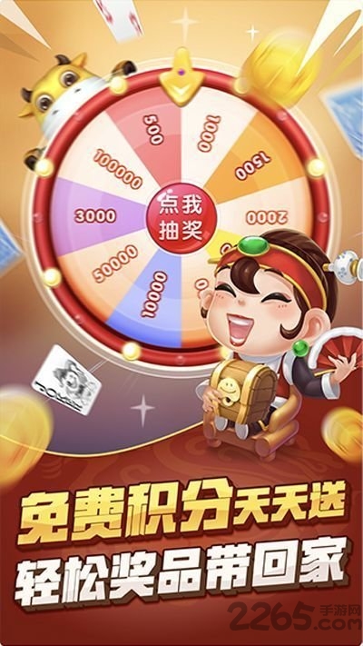 大赢家斗地主官方正版 v1.01.73安卓版 1