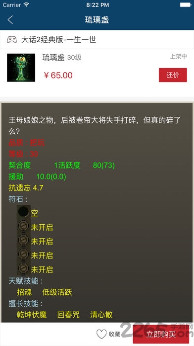 大话西游藏宝阁免费版 v2.0.8 安卓版 2