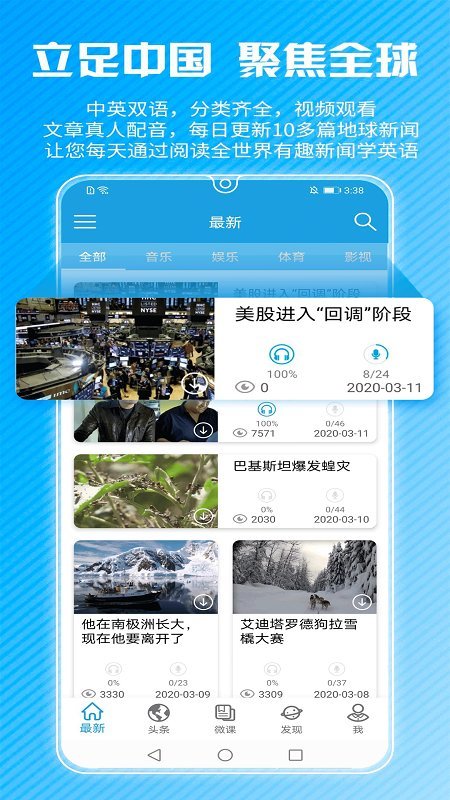 cnn英语app v1.3.0 安卓版 3