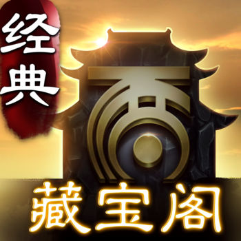 大话西游藏宝阁免费版下载_大话西游藏宝阁手机版下载