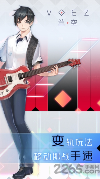 兰空voez官方版 v1.5.9 安卓正版 0