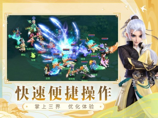 神武4官方助手app(互通版) v1.0.11 安卓最新版 0
