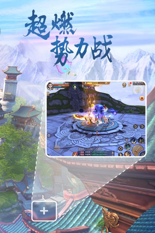 网易天下手游官方版 v1.1.45 安卓版 4