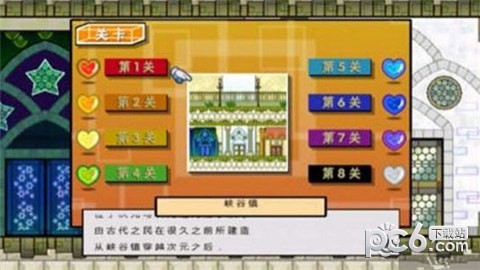 纸片马里奥游戏下载