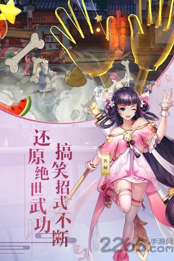 武林外传手游sfbt版 v2.33.9 安卓gm版 1
