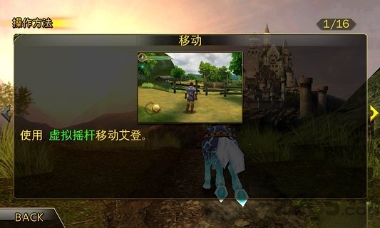 神圣的征程安卓中文版 v5.0 安卓汉化版 1