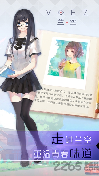 兰空voez官方版 v1.5.9 安卓正版 1