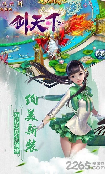 剑天下官方版 v2.1.0 安卓版 2