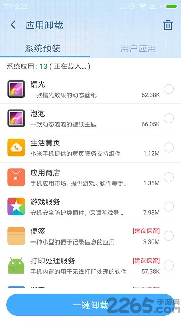 360超级root官方正版 v8.1.1.3 安卓最新版 1
