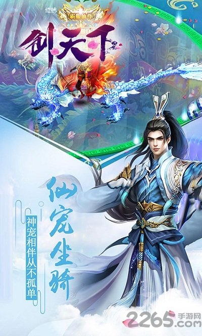 剑天下官方版 v2.1.0 安卓版 0
