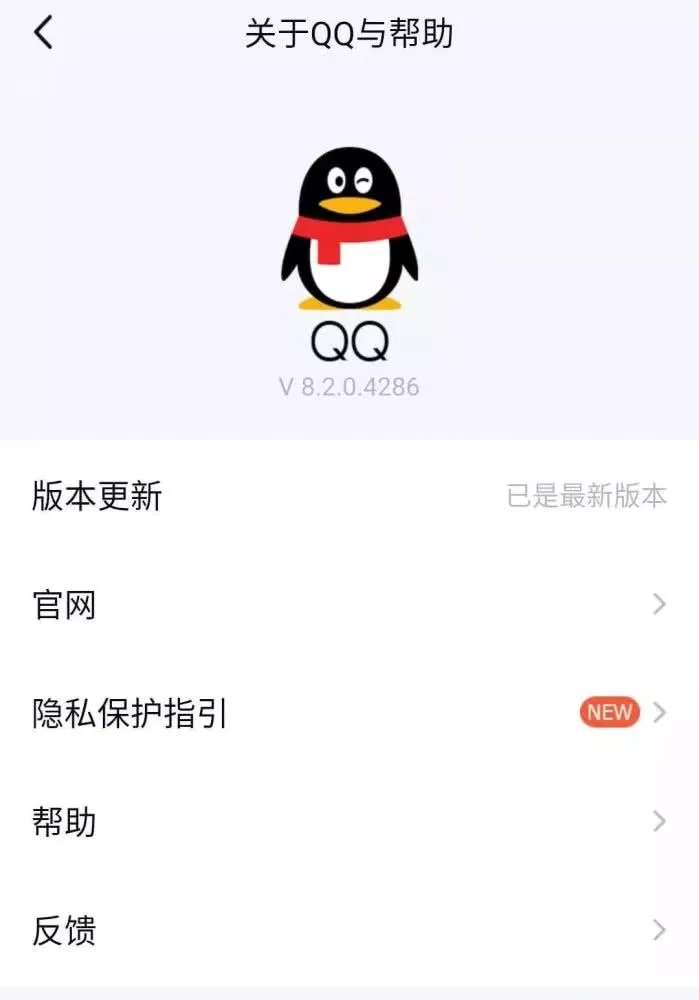 qq8.2.0内测资格申请方法_qq8.2.0测试资格申请地址