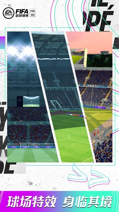 2022fifa足球世界最新版本 v23.0.05 安卓手机版 2