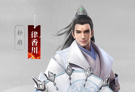 流星蝴蝶剑手游律香川怎么打_流星蝴蝶剑手游律