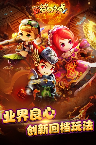 4399新梦幻之城手机版 v2.6 安卓版 0