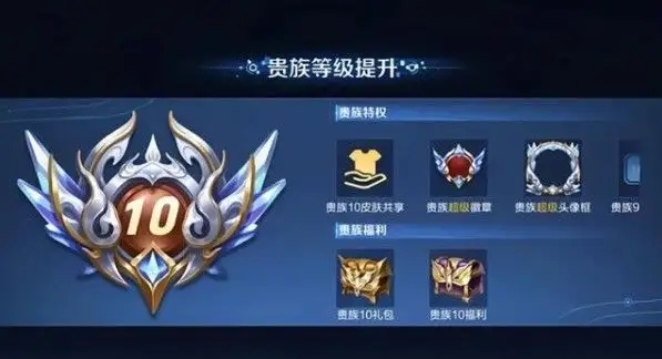 王者荣耀v10需要充多少钱_v10充值金额一览