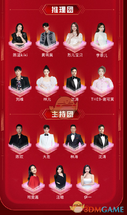 2021天猫双十一晚会直播入口