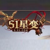 51星变预约安卓版下载_51星变手机版下载