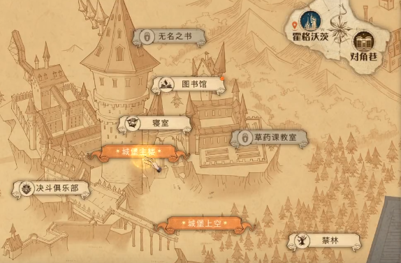 《哈利波特：魔法觉醒》一切似乎都在不停地移动寻宝线索
