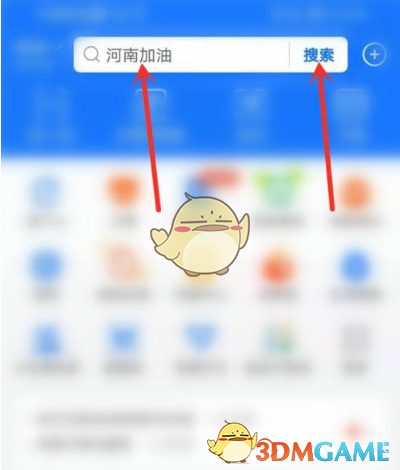 微信/支付宝网上捐款流程