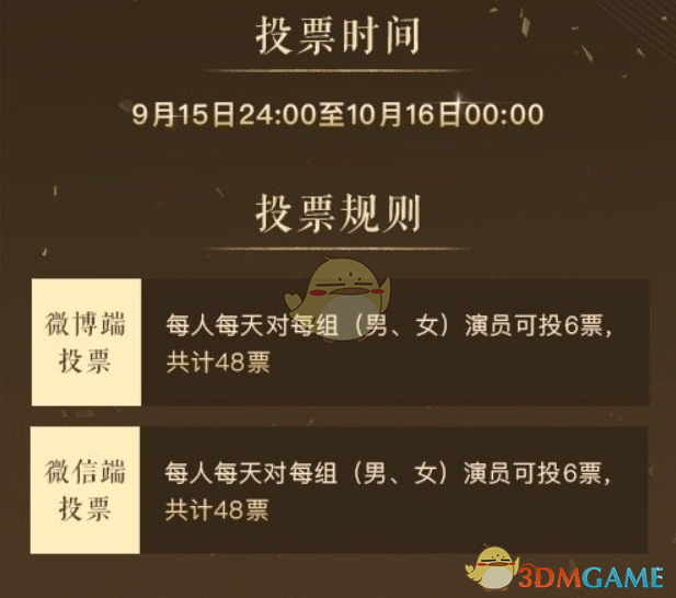 2020中国电视好演员奖投票通道入口