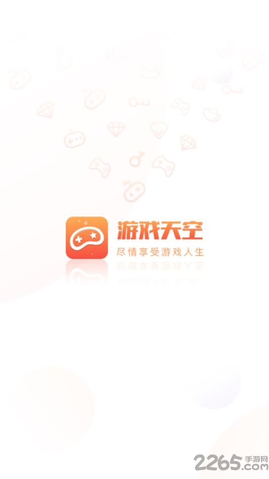 游戏天空盒子 v5.0.40 安卓版 0