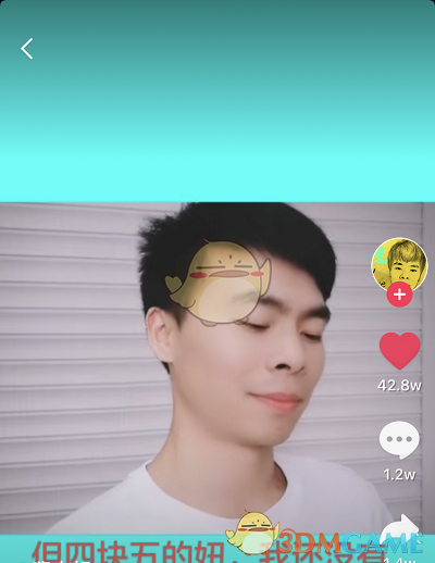抖音四块五的妞是什么意思_四块五的妞含义介绍