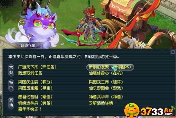 梦幻西游梦幻嘉年华活动值得做吗