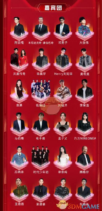 2021天猫双十一晚会直播入口