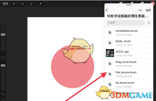 《procreate》全明星笔刷套装下载领取入口