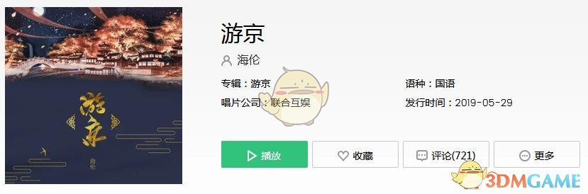 我走在长街中听戏子唱京城是什么歌_抖音热门歌曲