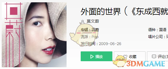 抖音在很久很久以前是什么歌_在很久很久以前你拥有我歌曲介绍