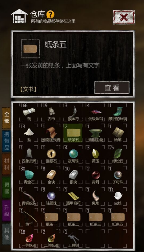 《盗墓长生印》摸金符获取方法