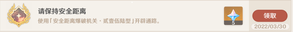 《原神》九霄之石悬残片任务完成攻略