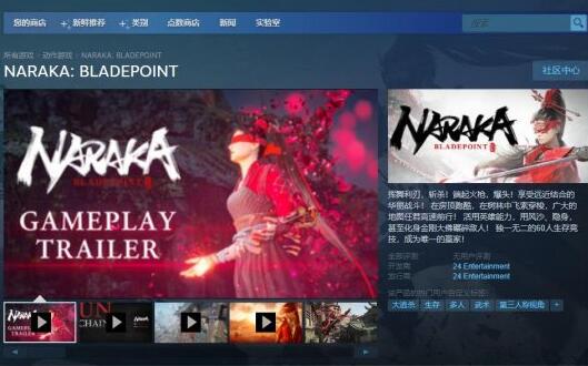 永劫无间steam和网易有什么区别 steam和网易区别详解[多图]_手游问答