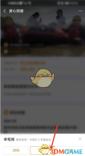 微信/支付宝网上捐款流程