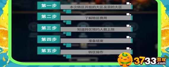 lol怎么免费转区_免费转区方法