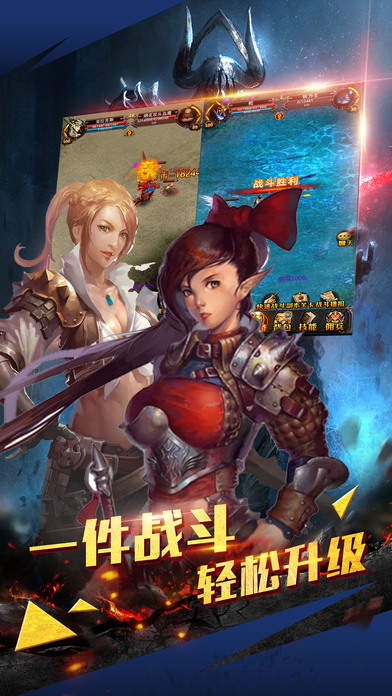 三剑客奇迹手机版