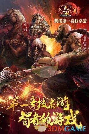 英雄杀手游三足鼎立怎么玩_英雄杀手游三足鼎立
