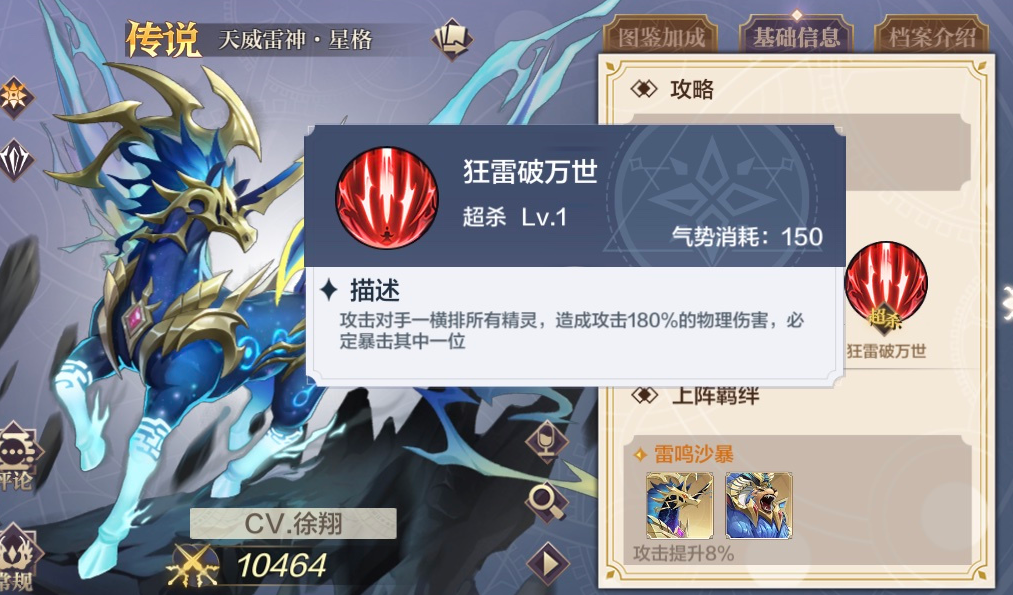 奥奇传说手游星格怎么样_星格强度分析