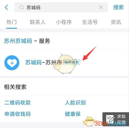 《苏城码》app官方版下载地址