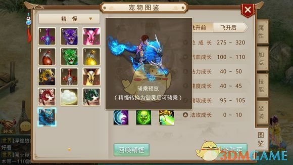 问道手游墨麒麟属性是什么_墨麒麟怎么获得