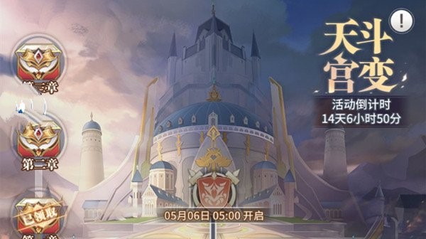 斗罗大陆武魂觉醒天斗宫变终章怎么打_天斗宫变终章打法介绍