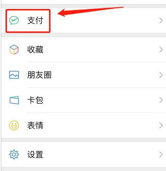 微信/支付宝网上捐款流程