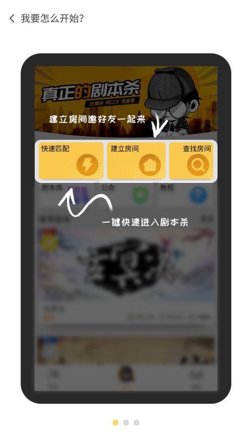 剧本杀怎么玩_剧本杀玩法攻略