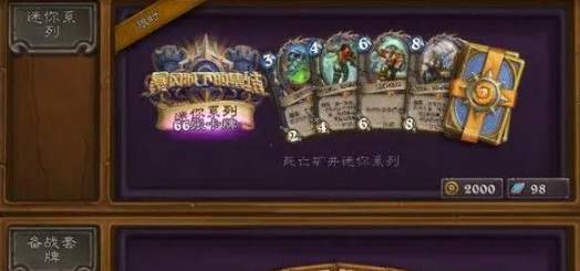 炉石传说荣誉消灭机制介绍