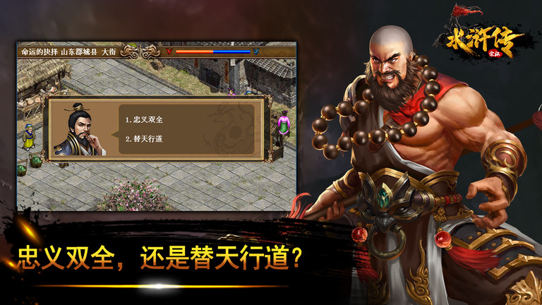 水浒宋江传官方版 v3.00.27 安卓版 3