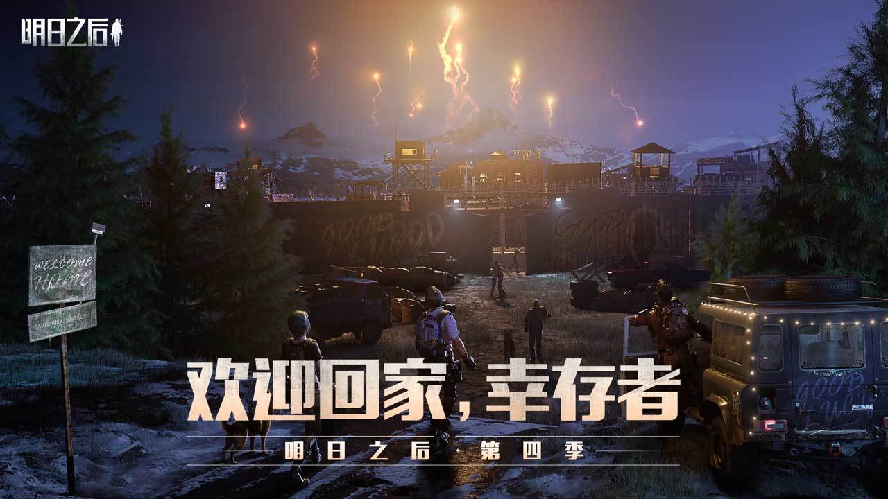 明日之后怎么加好友-好友添加方法