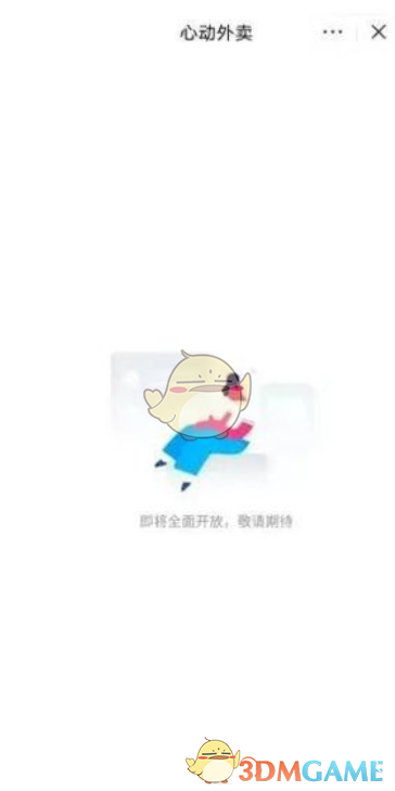 《抖音》心动外卖平台介绍