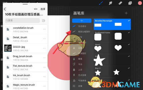 《procreate》全明星笔刷套装下载领取入口